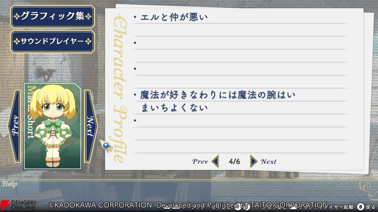 【初見「古そう」からの沼落ち】『悠久幻想曲リバイバル』をシリーズ未経験者が遊んだ感想は表情豊かなマリアが超可愛いし、友情を育みながら冒険もできて満足感がハンパない