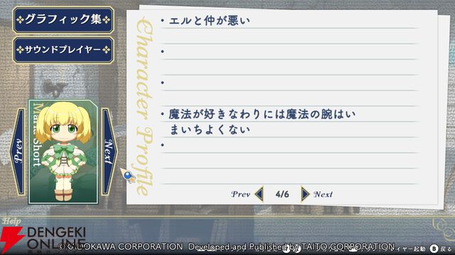 【初見「古そう」からの沼落ち】『悠久幻想曲リバイバル』をシリーズ未経験者が遊んだ感想は表情豊かなマリアが超可愛いし、友情を育みながら冒険もできて満足感がハンパない