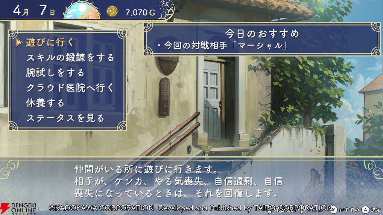 【初見「古そう」からの沼落ち】『悠久幻想曲リバイバル』をシリーズ未経験者が遊んだ感想は表情豊かなマリアが超可愛いし、友情を育みながら冒険もできて満足感がハンパない