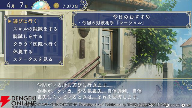 【初見「古そう」からの沼落ち】『悠久幻想曲リバイバル』をシリーズ未経験者が遊んだ感想は表情豊かなマリアが超可愛いし、友情を育みながら冒険もできて満足感がハンパない