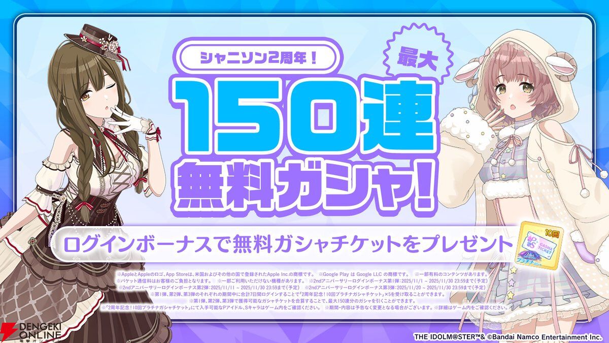 ユニアリ シャ二マス 黛冬優子 PcR★★ 鈴木羽那 PcR★ 2枚セット シャニソン』黛冬優子/園田智代子/鈴木羽那/七草にちか/大崎甜花らの新