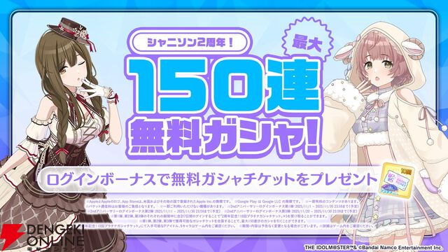 『アイドルマスター シャイニーカラーズ Song for Prism（シャニソン）』