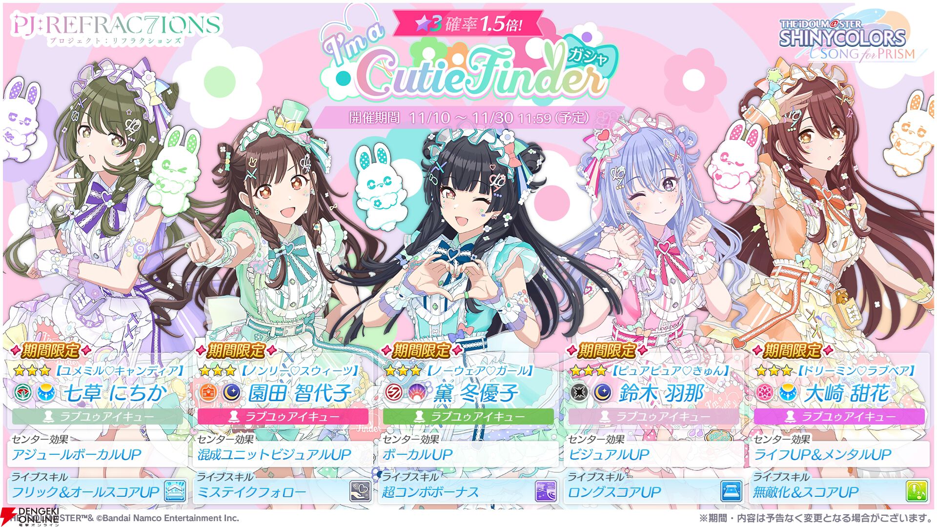 シャニソン』黛冬優子/園田智代子/鈴木羽那/七草にちか/大崎甜花らの新