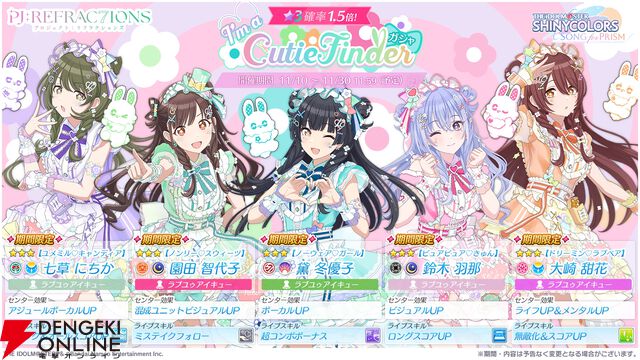 『アイドルマスター シャイニーカラーズ Song for Prism（シャニソン）』