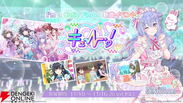 『アイドルマスター シャイニーカラーズ Song for Prism（シャニソン）』