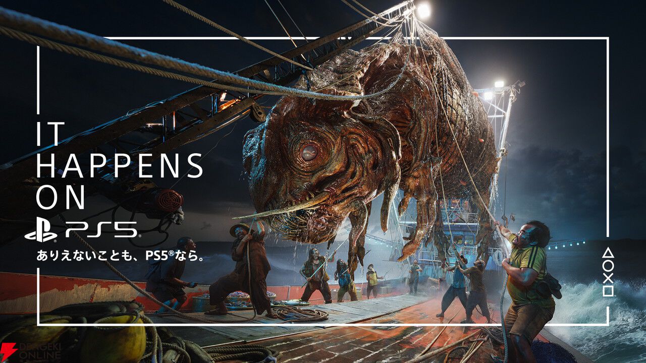 【It Happens on PS5】両国駅のホームに巨大魔人力士が出現!? PS5のグラフィック映像を放映