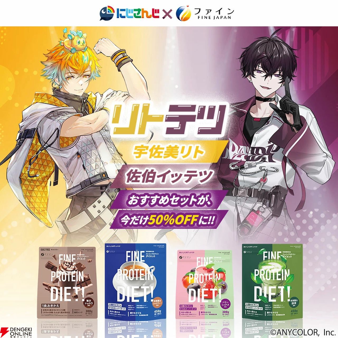 にじさんじ 宇佐美リト 佐伯イッテツ まとめ売り オフで会ったイッテツの発言に恐怖する宇佐美リト【にじさんじ 新人