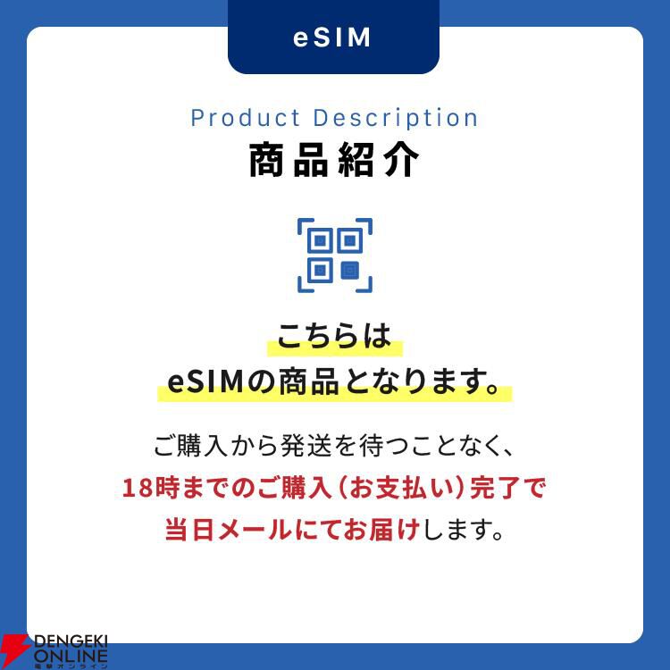 eSIM 韓国 使用期間：１０日、データ容量：総容量無制限、データ通信のみ。2枚