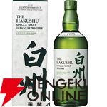 5,500円で響BC、響JH、山崎・白州NV、ネイキッドモルトのどれかが届く『元祖ウイスキーくじ』が販売中