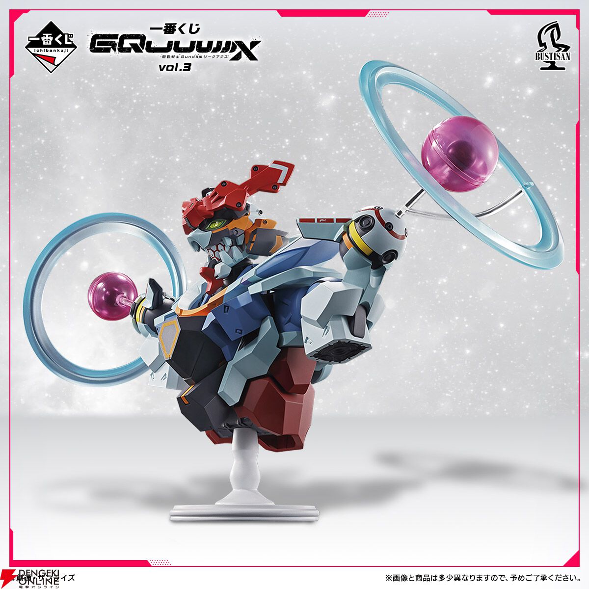 ガンダム ジークアクス』一番くじ第3弾（11/21発売）の全ラインナップ