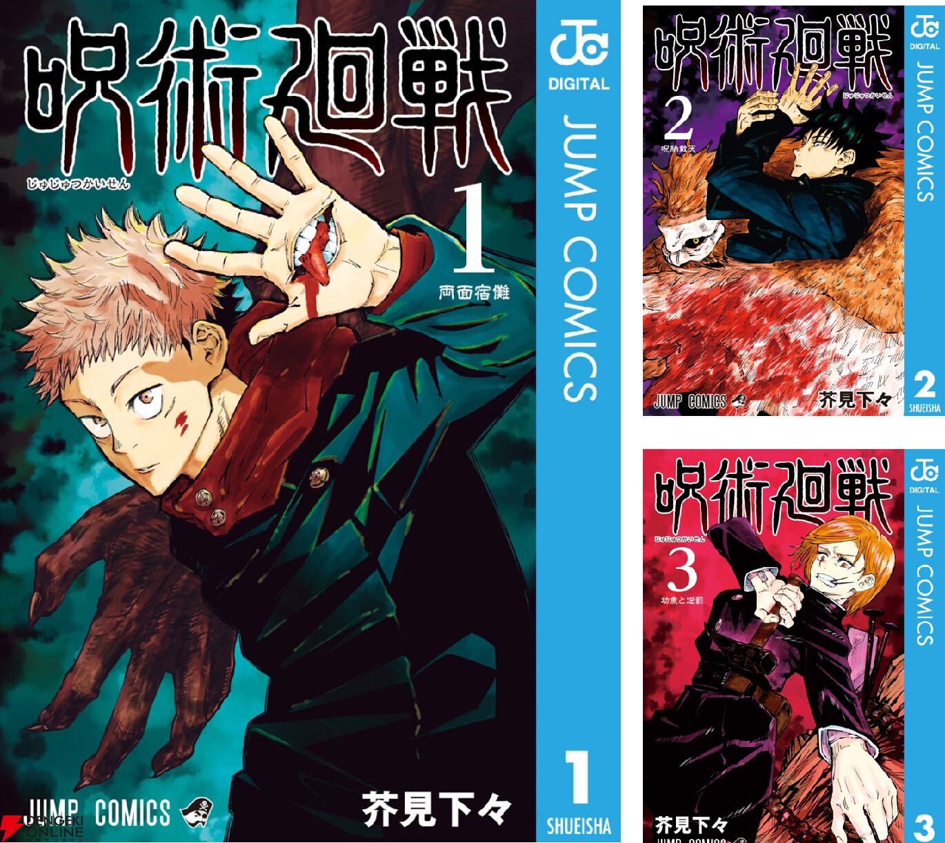 漫画『呪術廻戦』最新刊29巻・30巻（完結巻）発売日・あらすじ・アニメ