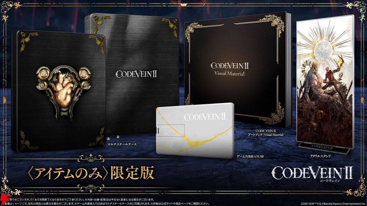 コードヴェイン2』予約・店舗特典まとめ。ピンバッジやデジタル壁紙の