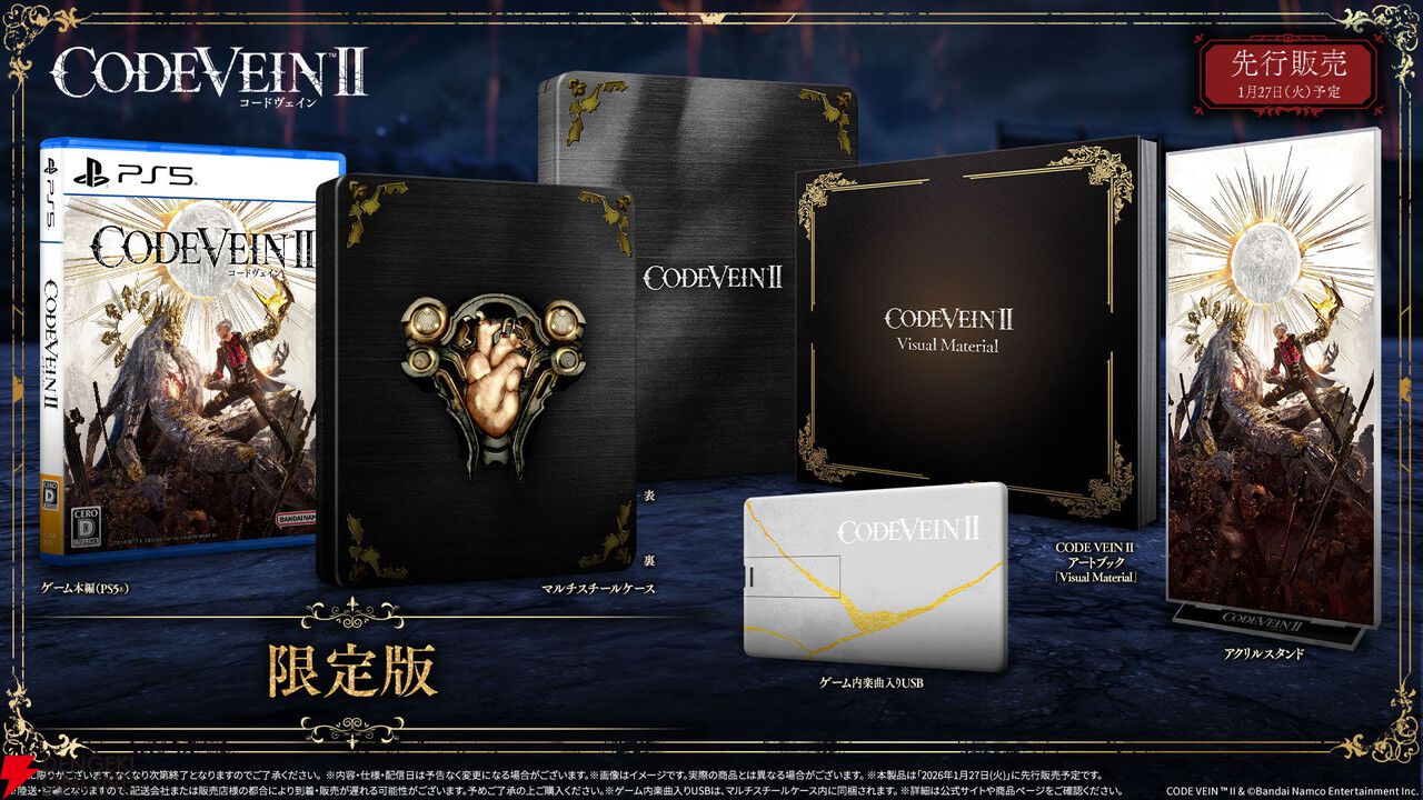 CODE VEIN 特典付き コードヴェイン コードヴェイン2』予約・店舗特典まとめ。ピンバッジやデジタル壁紙の