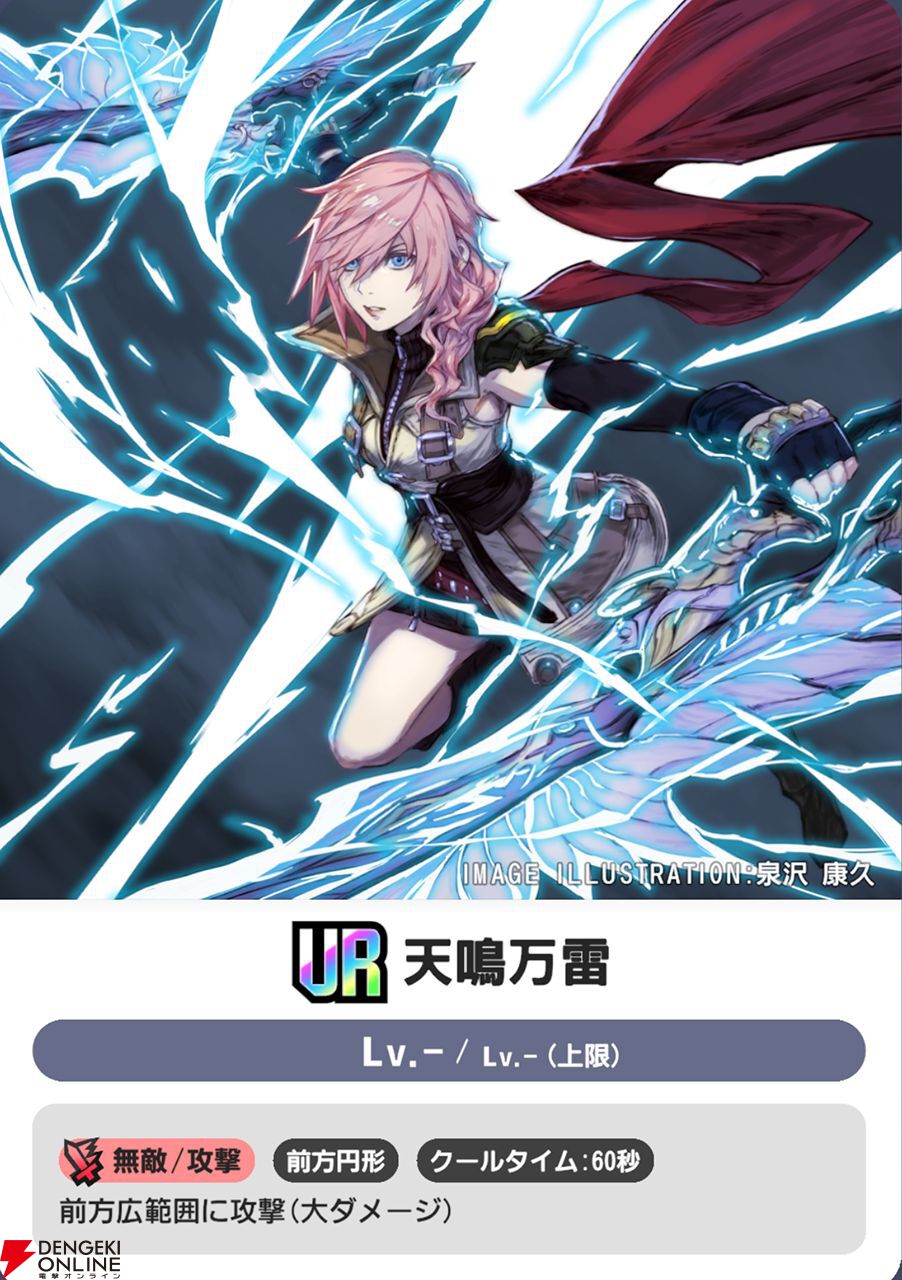 【ディシディア デュエルム攻略】キャラ使用率ランキングTOP5はガイアに注目。クルル、クラウドら5名のバランス調整も発表【DDFF】