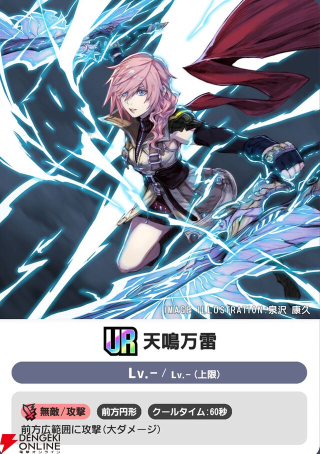 【ディシディア デュエルム攻略】キャラ使用率ランキングTOP5はガイアに注目。クルル、クラウドら5名のバランス調整も発表【DDFF】