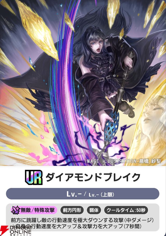 【ディシディア デュエルム攻略】キャラ使用率ランキングTOP5はガイアに注目。クルル、クラウドら5名のバランス調整も発表【DDFF】