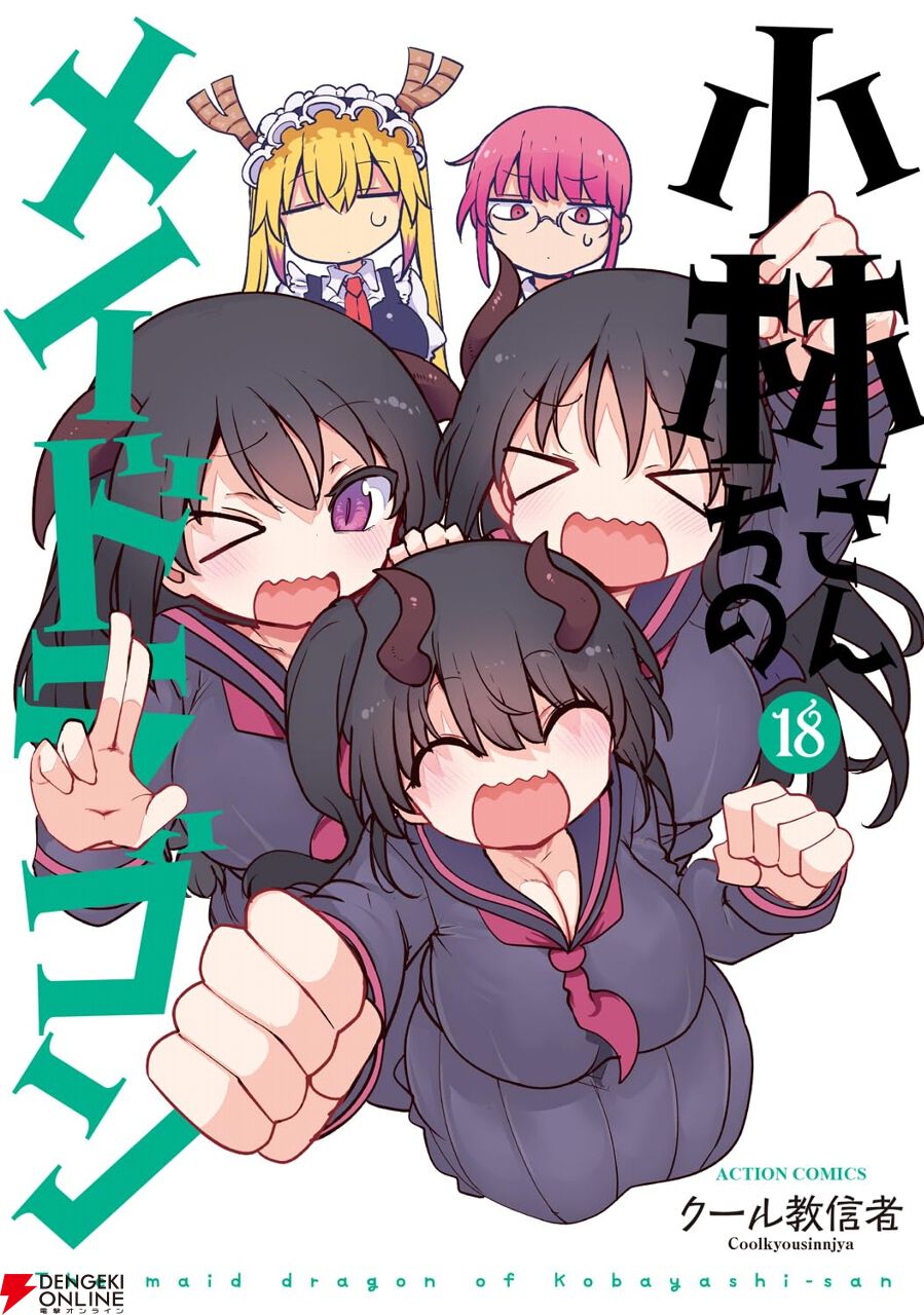 小林さんちのメイドラゴン☆トール☆イヤホン 小林さんちのメイドラゴン☆トール☆イヤホン