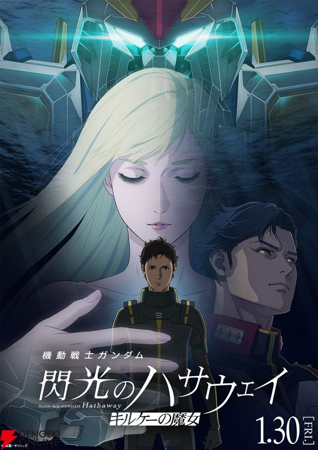実物大ユニコーンガンダム立像が11/23から『ガンダム 閃光のハサウェイ キルケーの魔女』をイメージしたライトアップに。Ξガンダムをデザインしたオブジェも登場