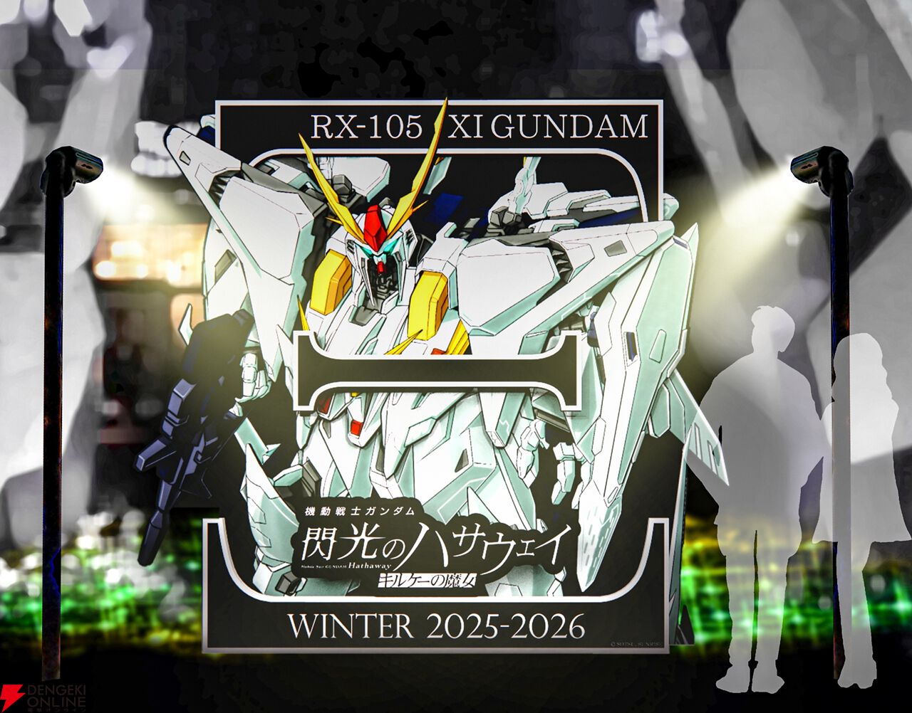 実物大ユニコーンガンダム立像が11/23から『ガンダム 閃光のハサウェイ キルケーの魔女』をイメージしたライトアップに。Ξガンダムをデザインしたオブジェも登場