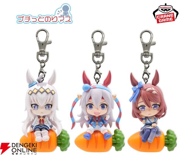 『ウマ娘 シンデレラグレイ』オグリキャップ、タマモクロス、スーパークリークがプチっとのりマスに登場。ミニサイズながらクオリティ高し！