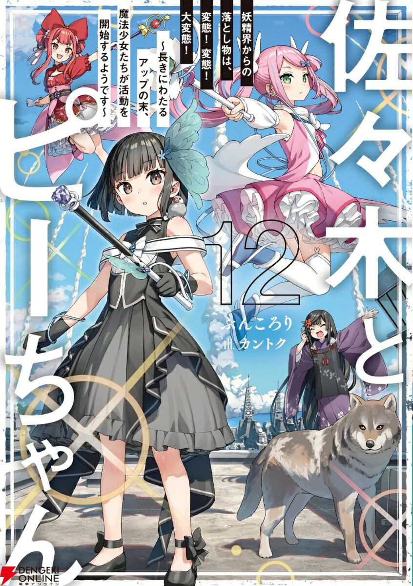 佐々木とピーちゃん』アニメ2期の新キービジュアルが公開。ぶんころり