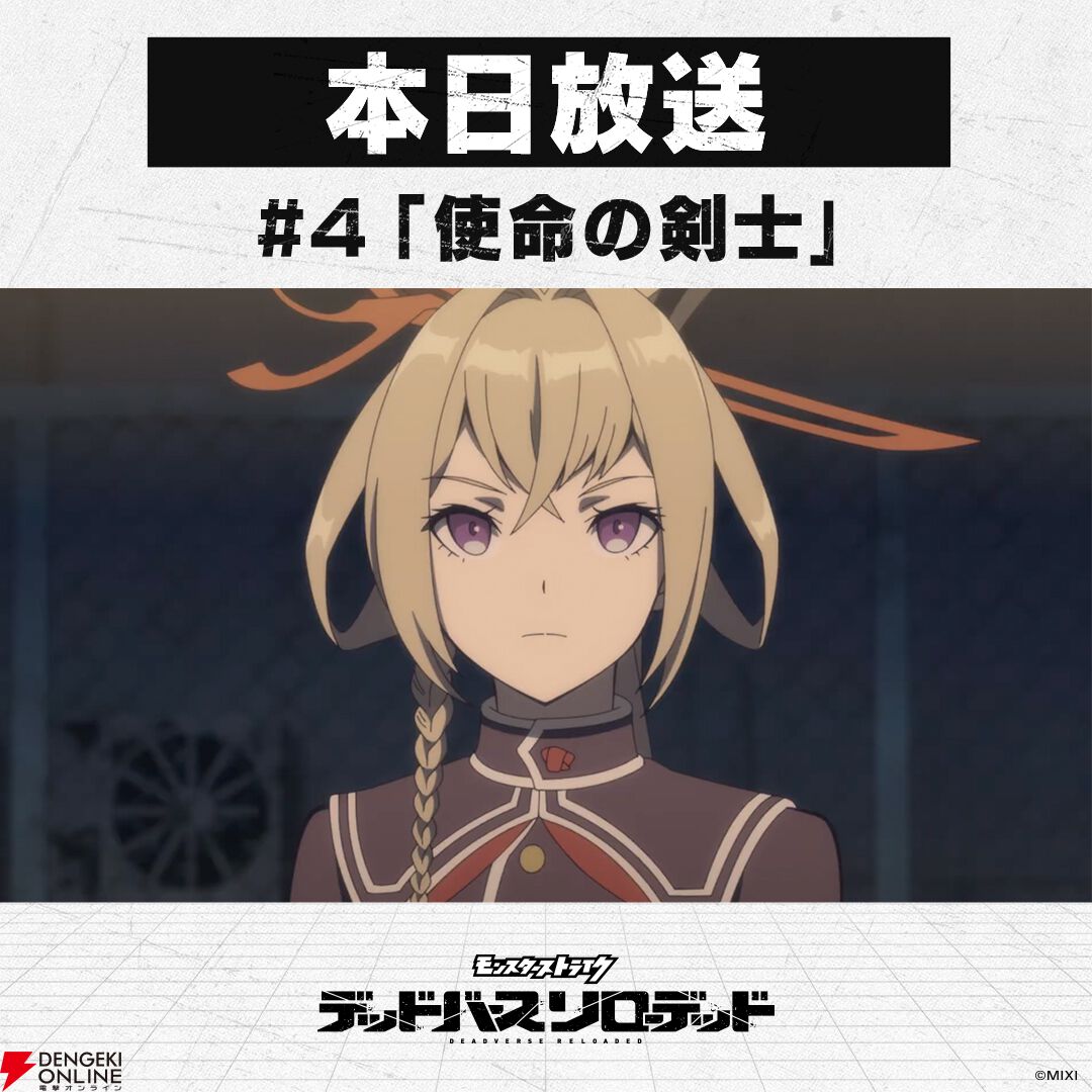 モンスト シリアル コード アニメ
