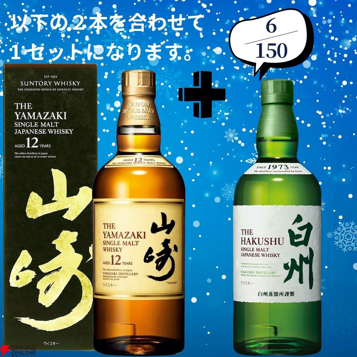 白州 18年 & 山崎 18年 セット 山崎 18年 & 白州 18年 セット サントリー - 山崎18年&白州18年