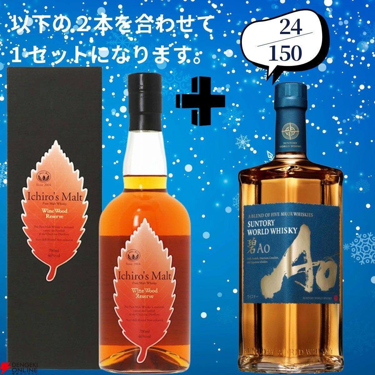 画像17/17＞18,180円で山崎18年＋山崎12年、白州18年＋白州12年の
