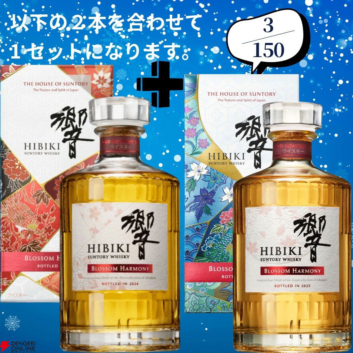 画像6/17＞18,180円で山崎18年＋山崎12年、白州18年＋白州12年のセット
