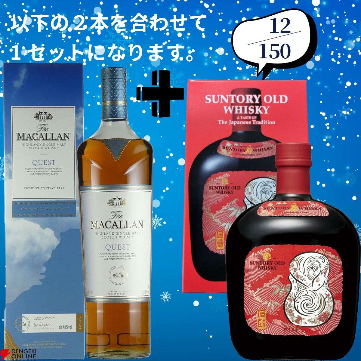 画像13/17＞18,180円で山崎18年＋山崎12年、白州18年＋白州12年の
