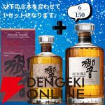 18,180円で山崎18年＋山崎12年、白州18年＋白州12年のセットなどが当たる2本セットの『ウイスキーくじ』が販売中