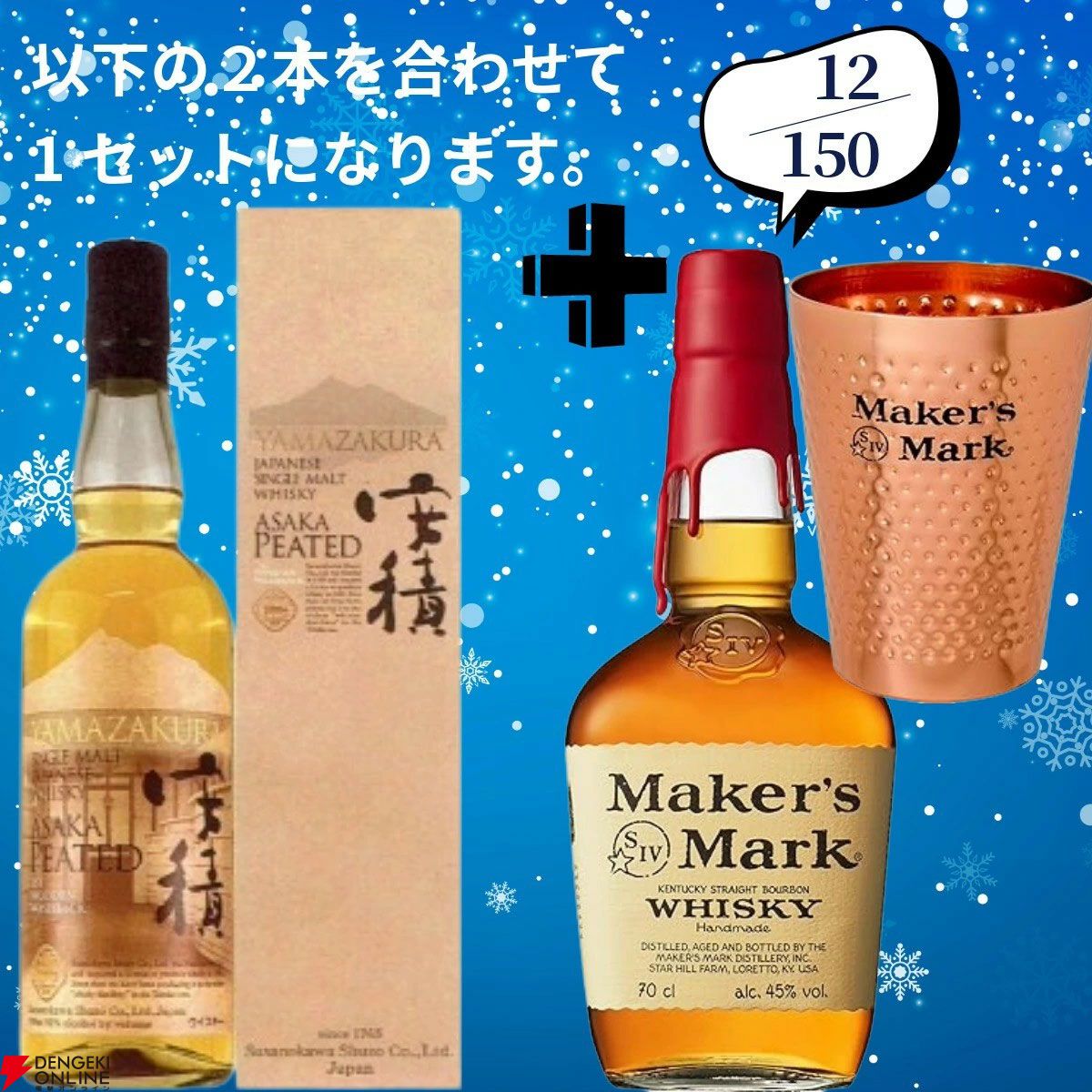 画像12/17＞18,180円で山崎18年＋山崎12年、白州18年＋白州12年の
