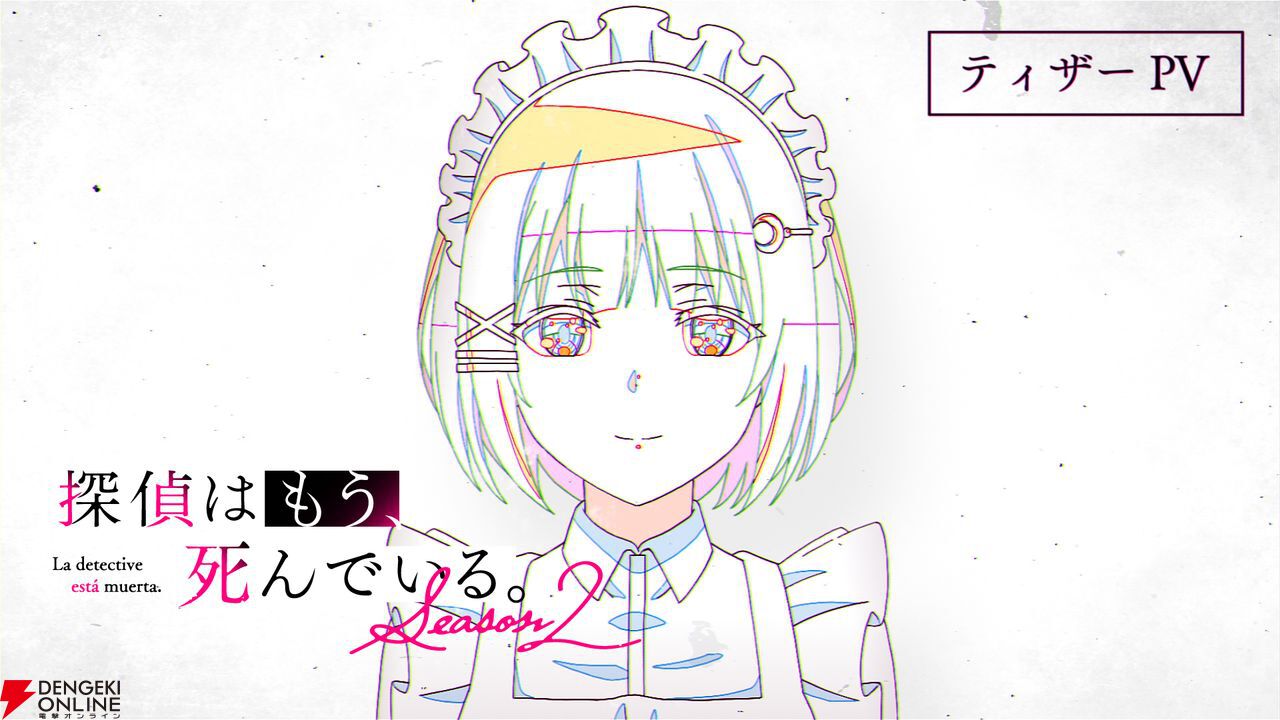 アニメ『たんもし』2期は2026年7月放送。新録ボイスや2期の原画カットを含むPVも必見