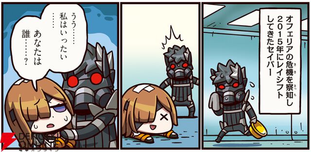 『ますますマンガで分かる！ FGO』430話。シグルドの真面目さが生んだ悲劇とは