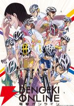 アニメ『弱虫ペダル』新作アプリ『弱虫ペダル レゾナンス・ペダイズ』制作決定