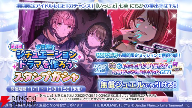 『アイドルマスター シャイニーカラーズ（シャニマス）』