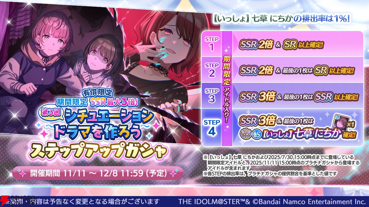 『アイドルマスター シャイニーカラーズ（シャニマス）』