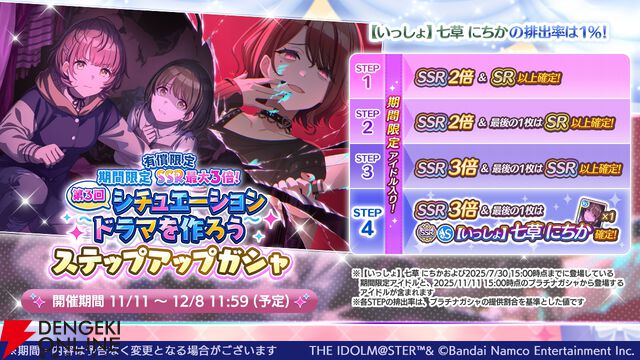 『アイドルマスター シャイニーカラーズ（シャニマス）』