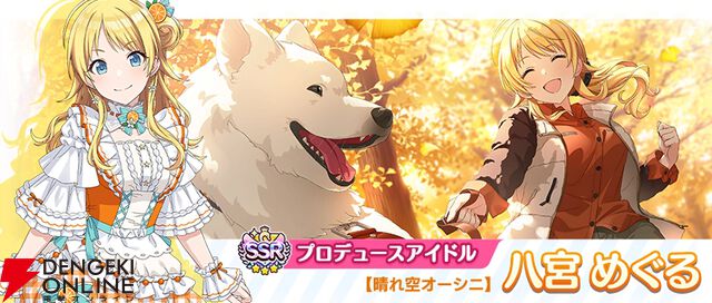 『アイドルマスター シャイニーカラーズ（シャニマス）』