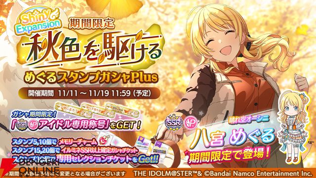 『アイドルマスター シャイニーカラーズ（シャニマス）』