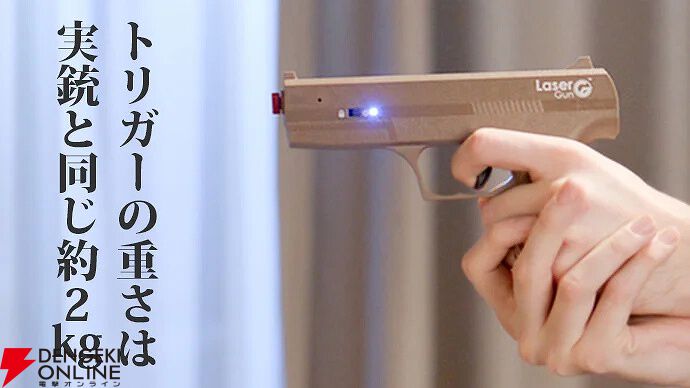 射撃×ダーツ】本格射撃を自宅で楽しめるレーザーガンダーツが登場！ 4
