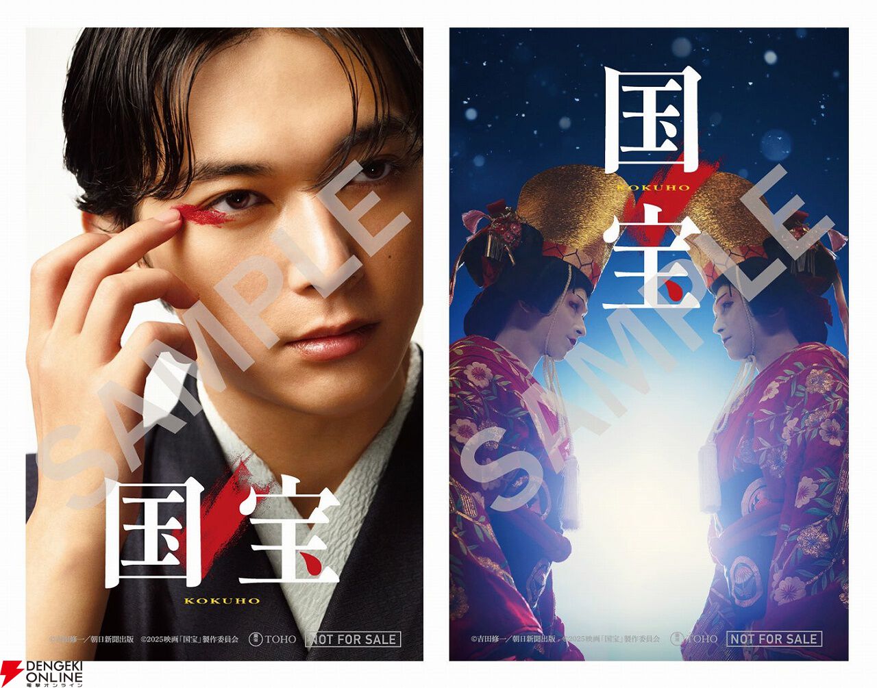 映画『国宝』初の入場者プレゼントが11/15より配布決定。ポチ袋に入っ