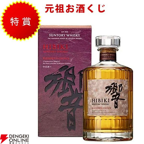 ウイスキー 3本 サントリー ウイスキー 飲み比べ 人気 4種 4本セット（角瓶 / トリス