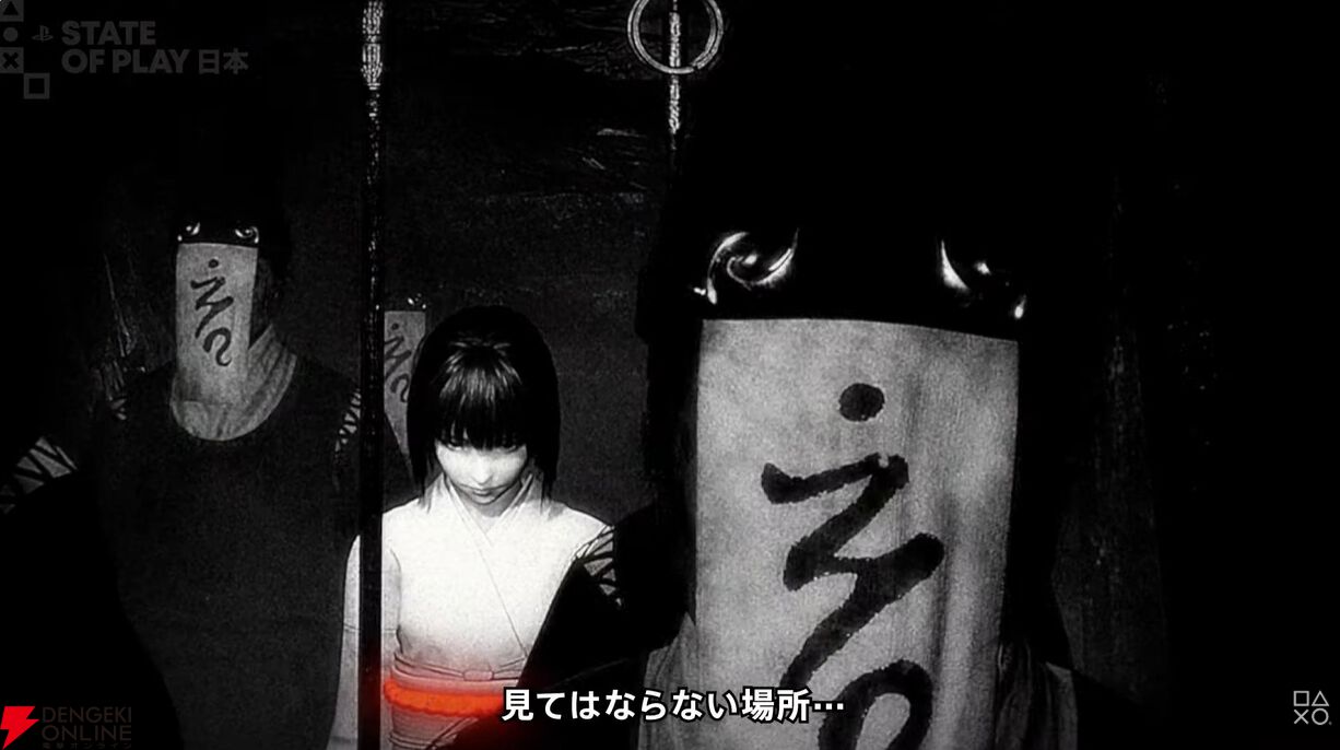 零 ～紅い蝶～ REMAKE』2026年3月12日に発売決定。デジタルデラックス