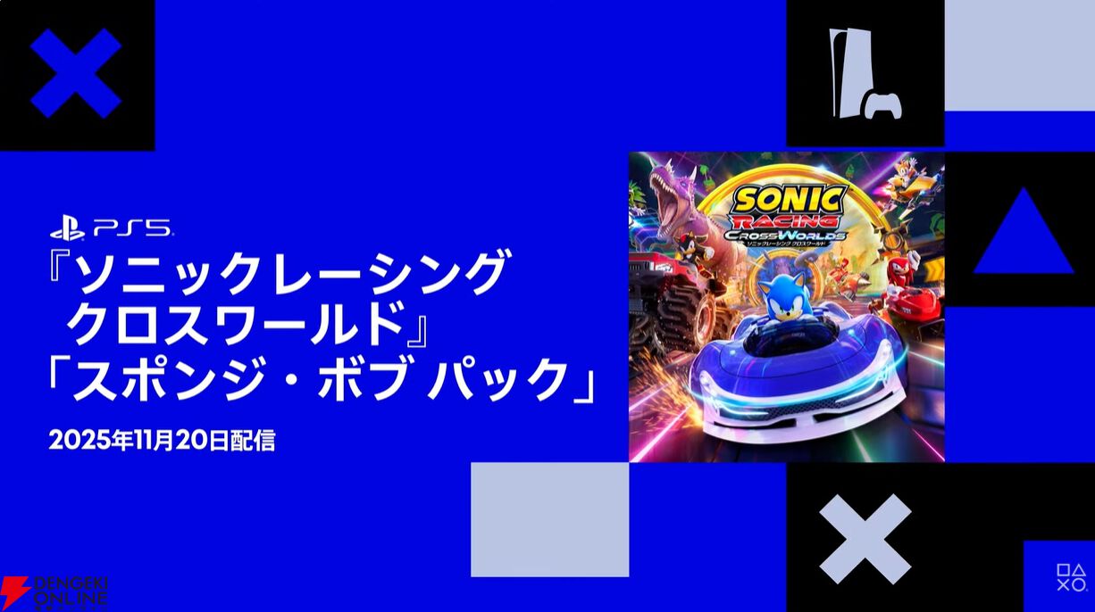 ソニックレーシング クロスワールド』ナイツ、アイアイ、タングル
