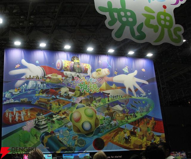 『ワンス・アポン・ア・塊魂』