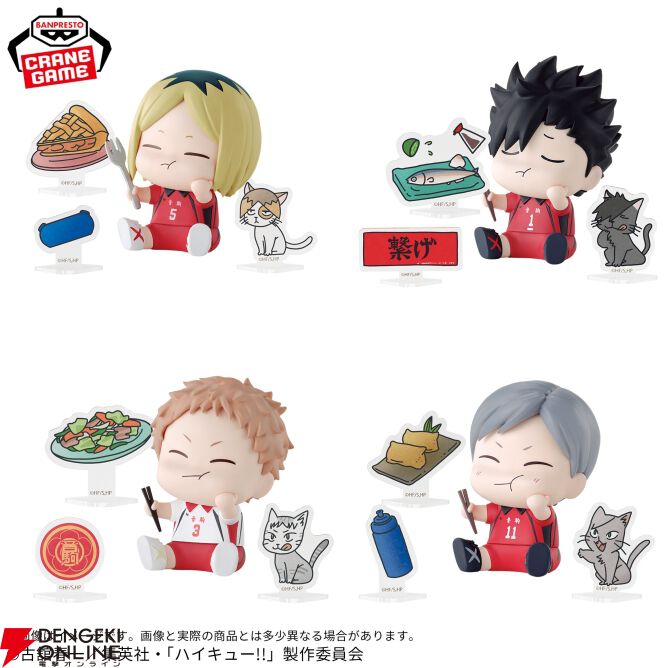 ハイキュー!!』幸せを噛みしめる音駒高校メンバーが最高にかわいい