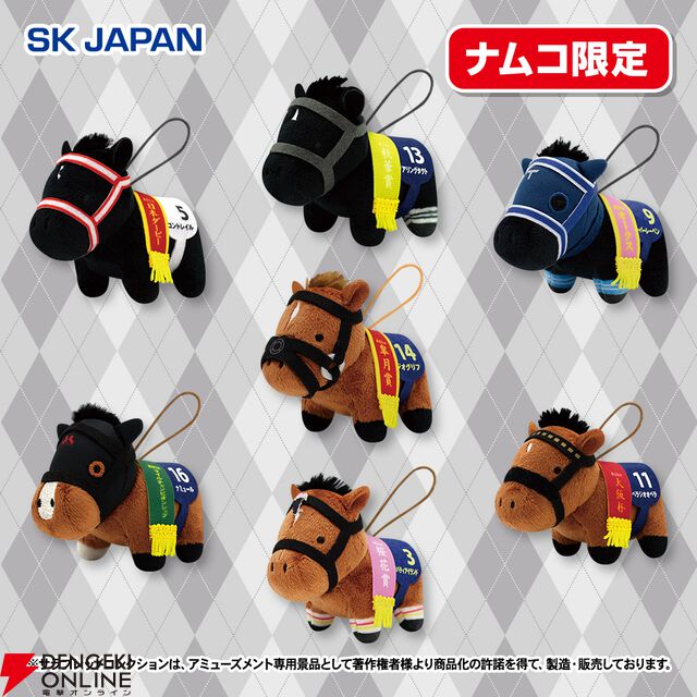 ふわふわ触感のウオッカ＆ダイワスカーレットのBIGぬいぐるみなどをナムコのお店で手に入れよう！【サラブレッドコレクション】