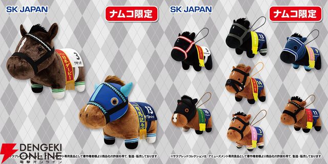 ふわふわ触感のウオッカ＆ダイワスカーレットのBIGぬいぐるみなどをナムコのお店で手に入れよう！【サラブレッドコレクション】