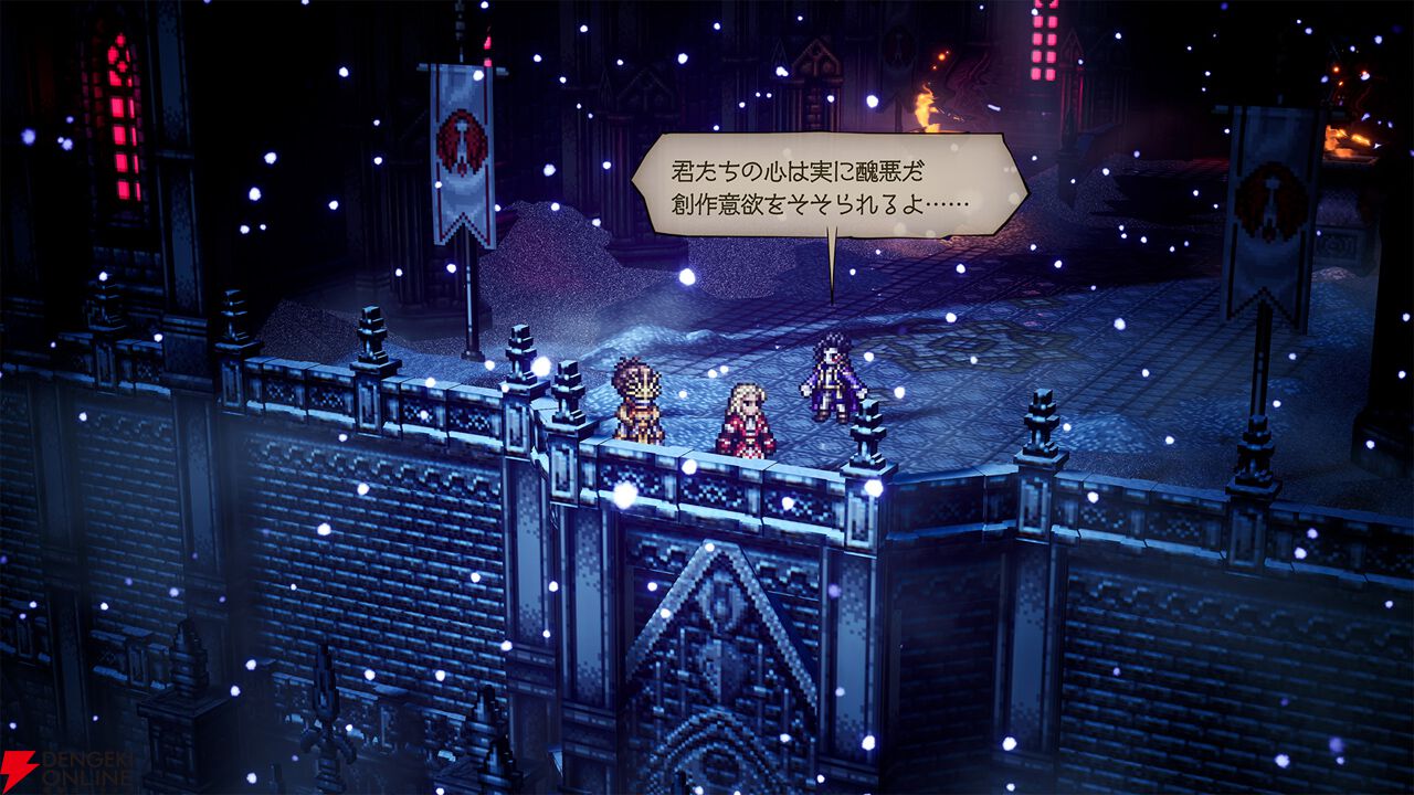 『オクトパストラベラー0』